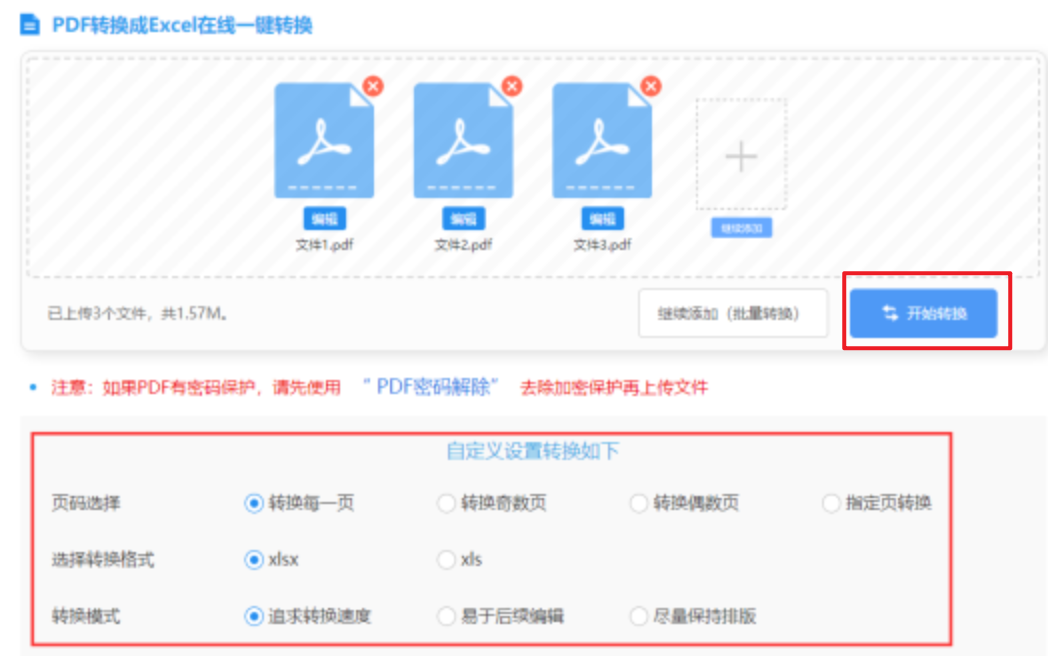 易球体育网页使用讲解 - 开始转换